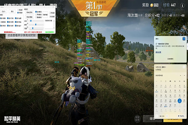 CF准心辅助在哪软件效果